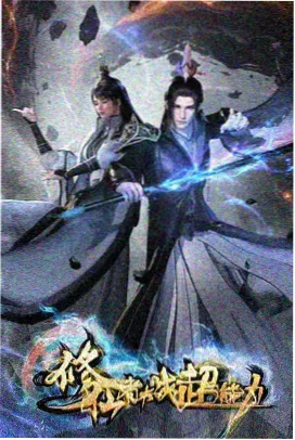 纸片证人 校园推理动漫海报